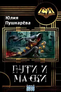 Пути и маски