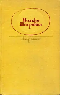 Избранное