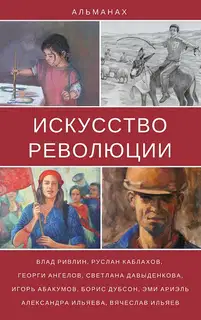 Сказка о невинно оклеветанных гражданах