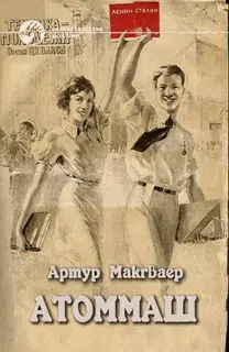 Пришелец