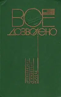 Американская история