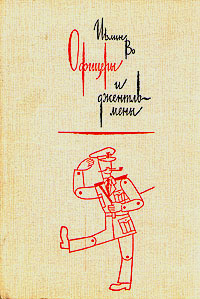 Меч почета [Трилогия]