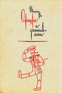 Меч почета [Трилогия]