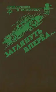 Пара-циклоп
