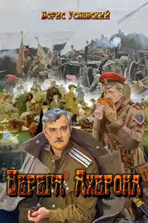 Берега Ахерона