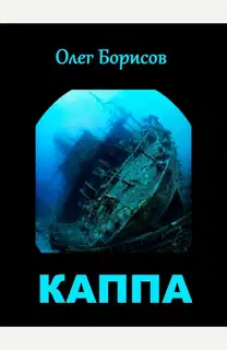 Каппа
