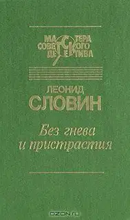 ЧП в вагоне 7270