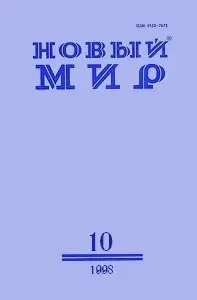 Возвращение