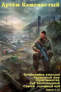 Сборник циклов
