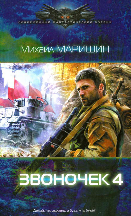 За три войны до…