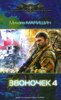 За три войны до…