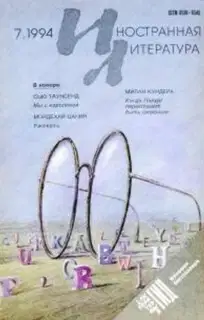 Нобелевская лекция 1993
