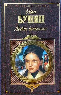 Первая любовь