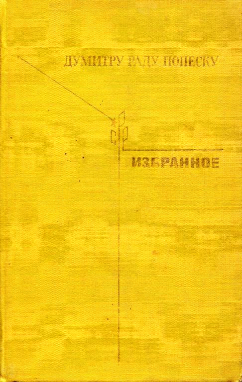 Избранное