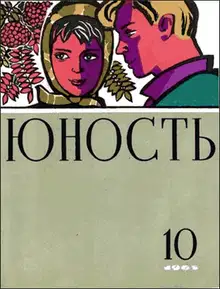 Проездом