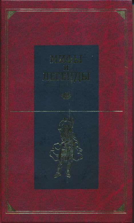 Центральная и Южная Европа