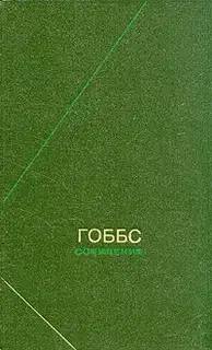 Сочинения в двух томах. Т.2