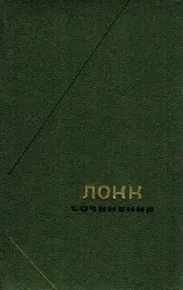 Опыт о человеческом разумении