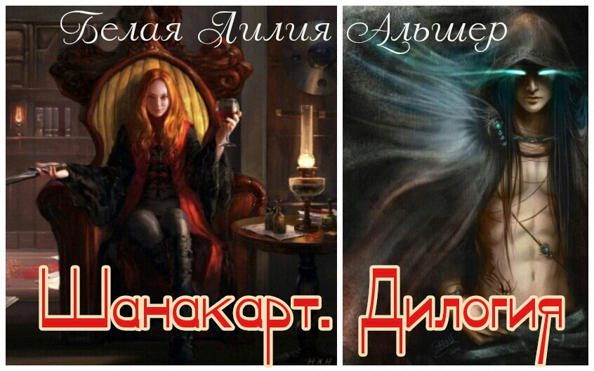 Шанакарт