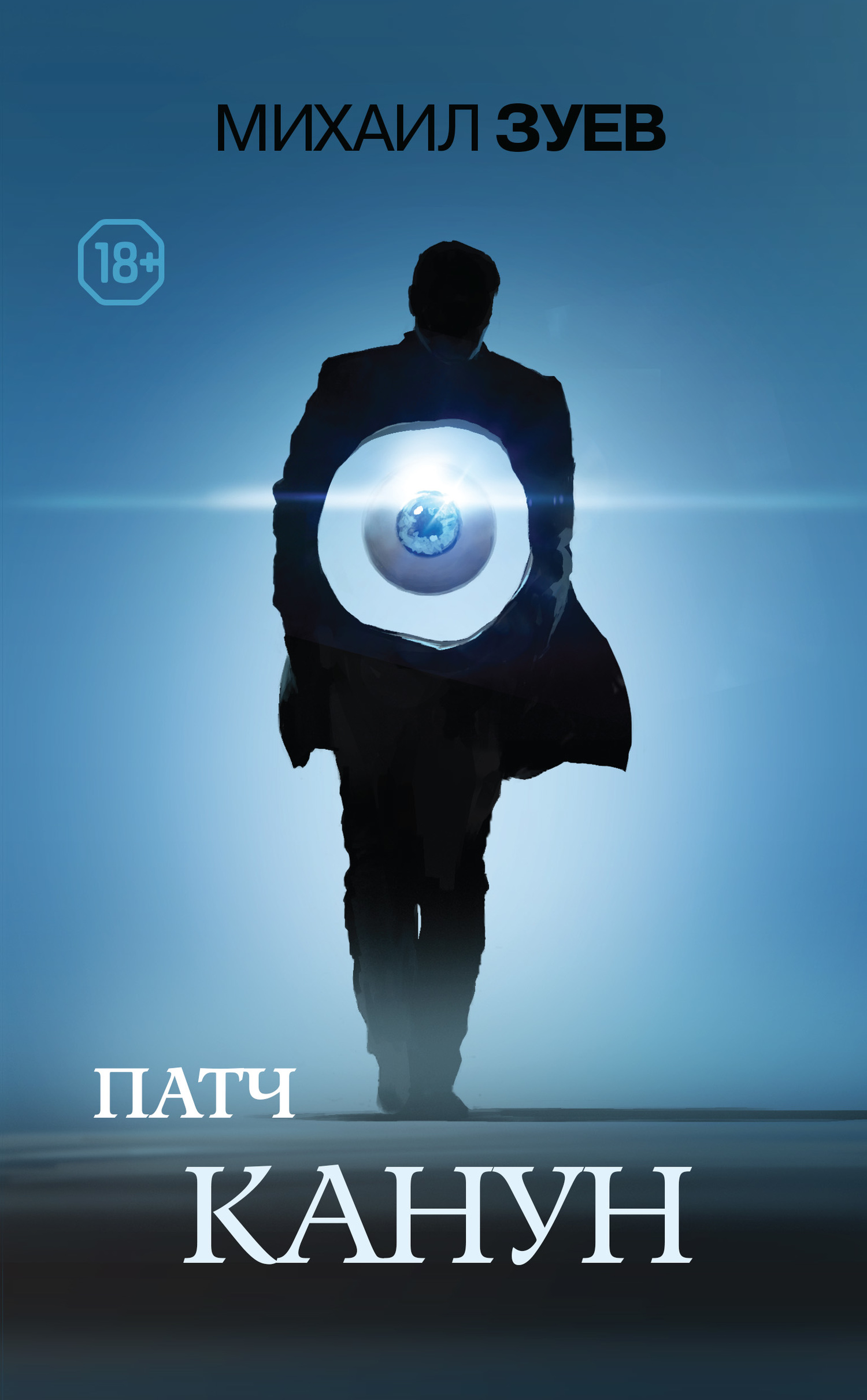 Канун