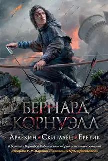 Арлекин