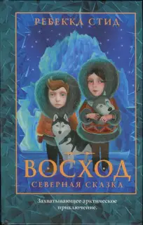 Восход