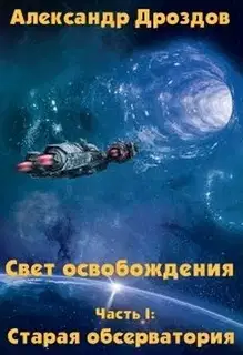Старая обсерватория (СИ)