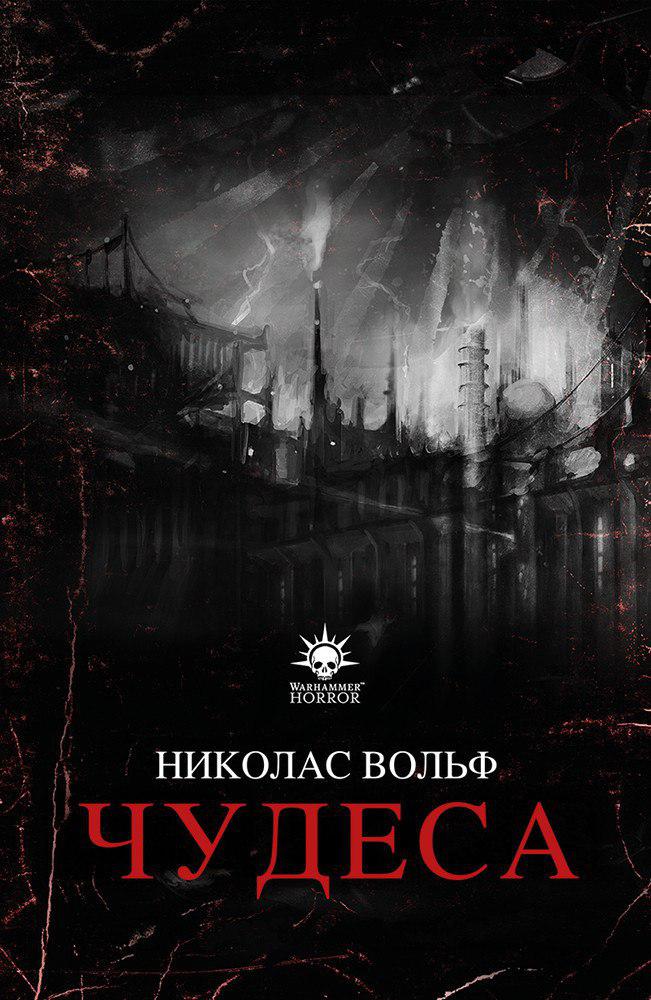 Чудеса
