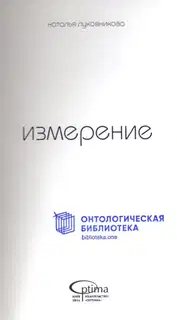 Измерение