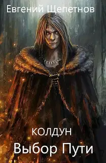 Выбор пути