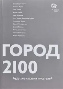 Небо цвета шартрез