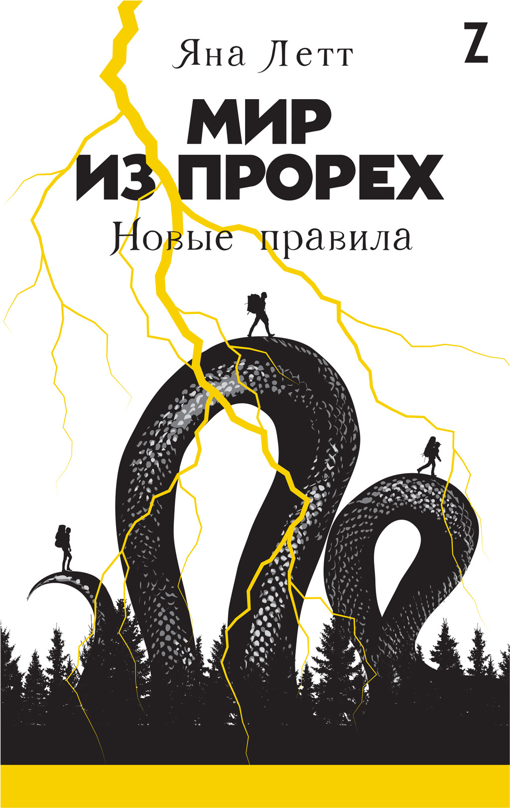 Новые правила