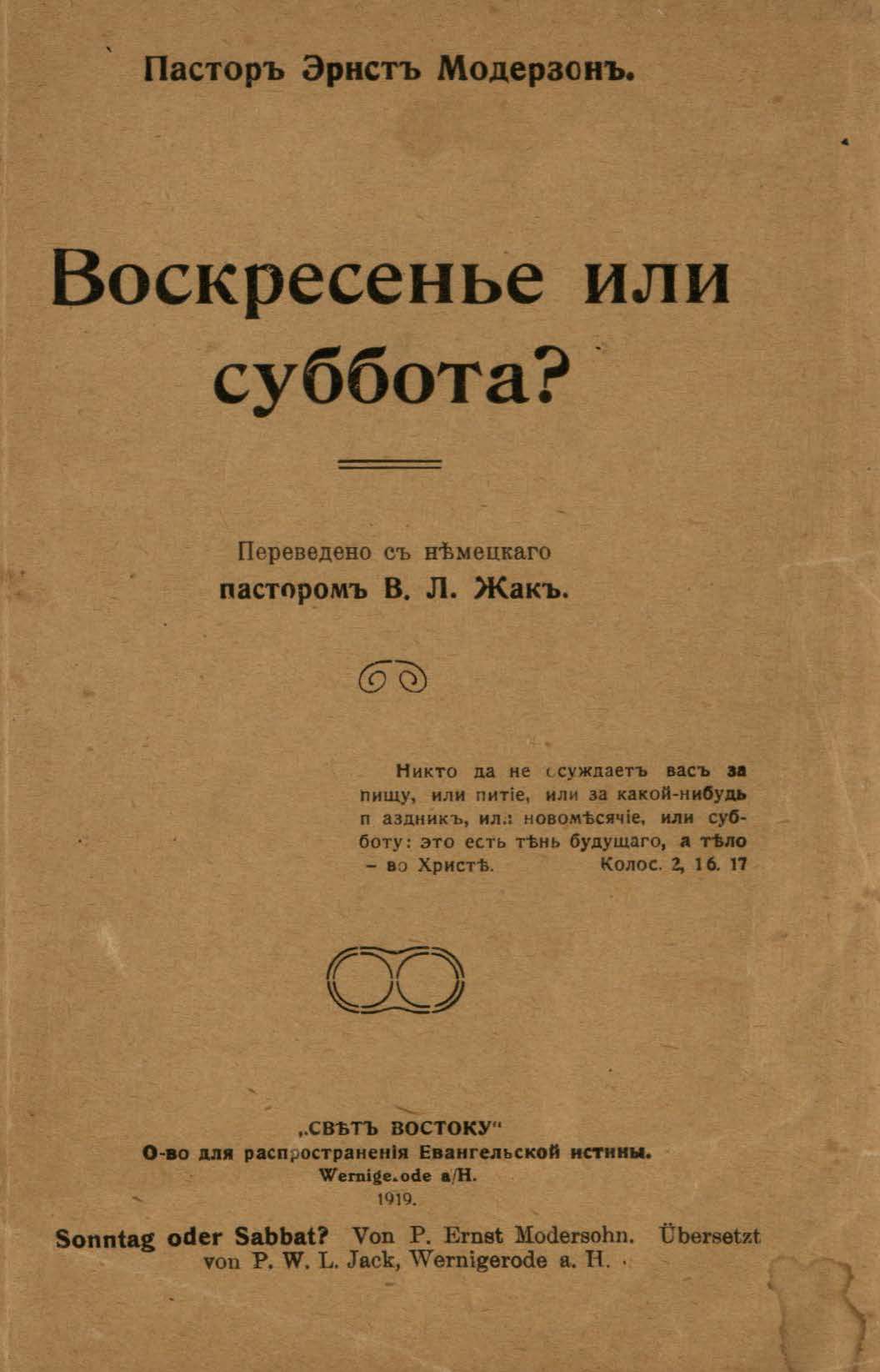 Воскресенье или суббота?