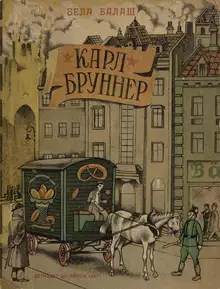 Карл Бруннер