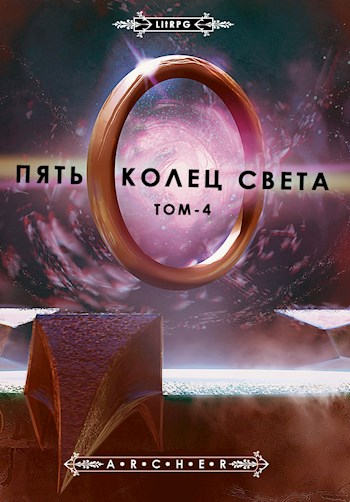 Развязка