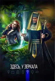 Белка и Стрелка