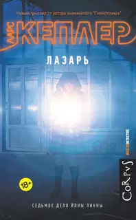 Лазарь