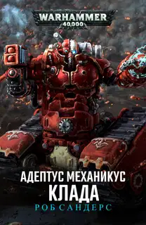 Клада