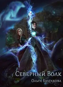 Крылатое счастье. Книга 1