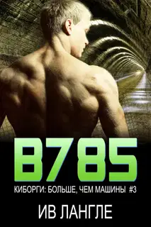 В785