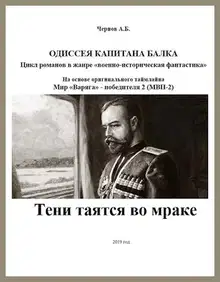 Тени таятся во мраке