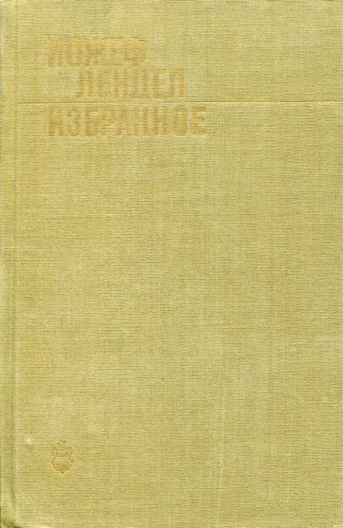 Избранное