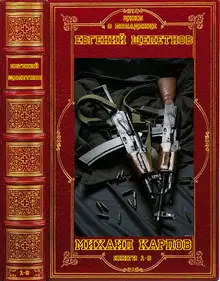 Михаил Карпов