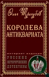 В поисках Янтарной комнаты (Сборник)