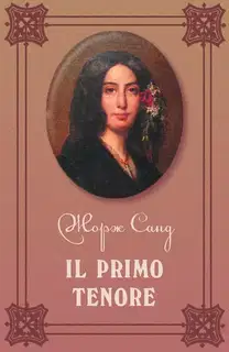 Il primo tenore