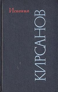 Искания