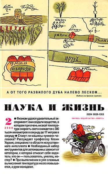 2000 в„–2