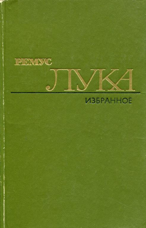 Избранное