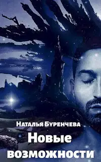 Новые возможности