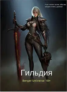 Сердце войны. Том 2